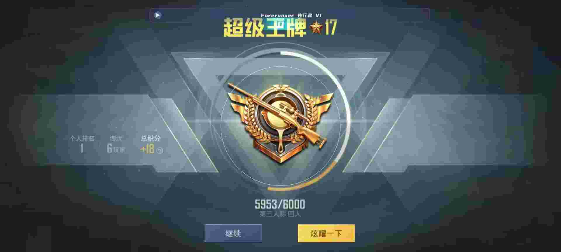 和平精英鸡腿辅助自瞄 - 永劫之间辅助辅助预览图